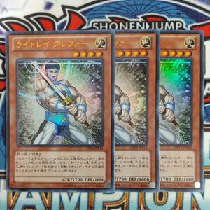 16776☆遊戯王☆ ライトレイ グレファー 3枚 ウルトラ DS14