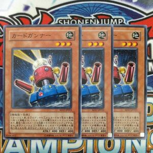 16786☆遊戯王☆ カードガンナー 3枚 ノーマル SD17