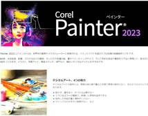 未使用・未開封◆定価約5万円◆Corel Painter 2023 絵画制作ソフト Mac版_画像2