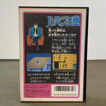 ●【MH-7344】中古現状品 namcot ナムコ ルパン三世 パンドラの遺産 ファミコンソフト ケース 取説付属 動作未確認【レタパプラス可】_画像10