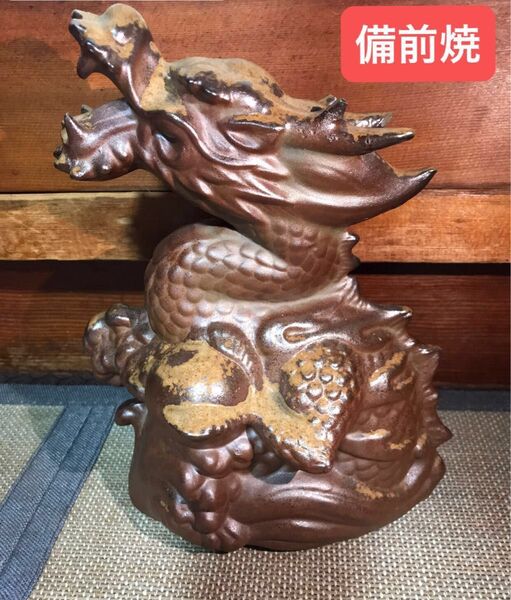 備前焼 龍 置物