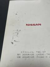 取扱説明書 NISSAN ニッサン 日産 X-TRAIL:エクストレイル 130 - 07 印刷:2004年12月 取説 取扱書 No.252_画像8