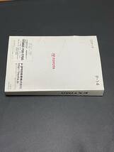 取扱説明書 TOYOTA トヨタ ESTEMA:エスティマ GSR50W ACR50W GSR55W ACR55W 2007年6月1日 取説 取扱書 No.245_画像8