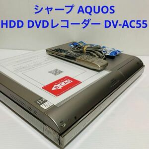 AQUOSハイビジョンレコーダー DV-AC55