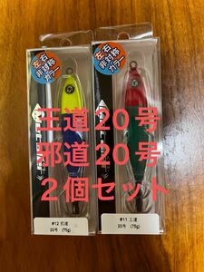 クレイジーオーシャン メタラー 王道20号 邪道20号 ２個セット 新品　未使用　未開封