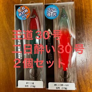 クレイジーオーシャン メタラー 王道30号 二日酔い30号 ２個セット 新品　未使用　未開封