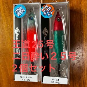 クレイジーオーシャン メタラー 王道25号 二日酔い25号 ２個セット 新品　未使用　未開封