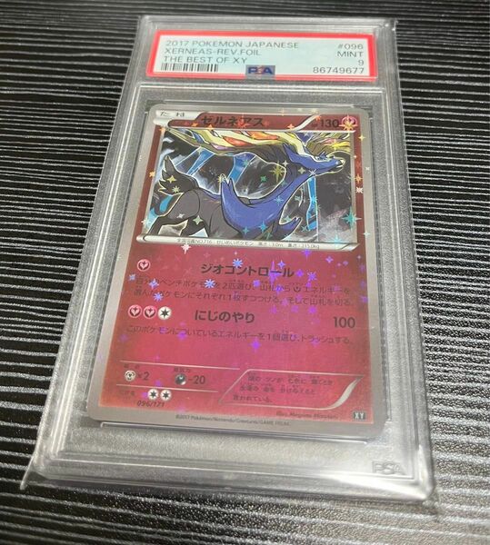 ゼルネアス ミラー psa9 The best of XY