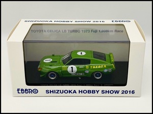  не использовался [ распроданный ]EBBRO EBBRO 1/43 TOYOTA CELICA TURBO LB 1973 Celica турбо подъёмник задний Fuji Shizuoka хобби шоу 2016 [45368]