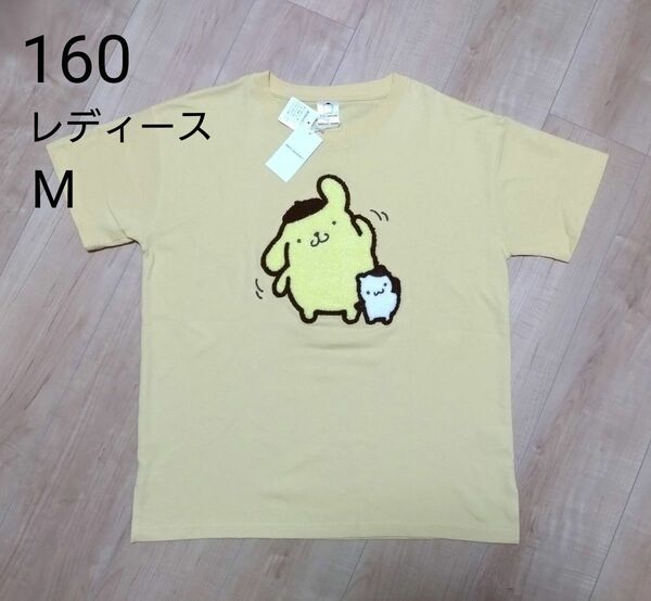 新品　ポムポムプリン　サガラ刺繍　Tシャツ　サンリオ　レディース　キッズ　160