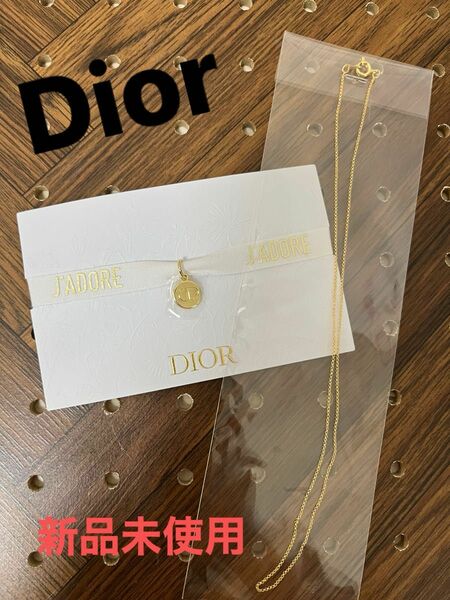 【Dior】ジャド－ルノベルティブレスレット・ネックレスチェーンセット