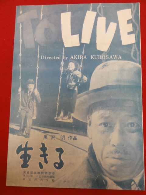 代購代標第一品牌-樂淘letao-47621松田優作鈴木清順『陽炎座』チラシ