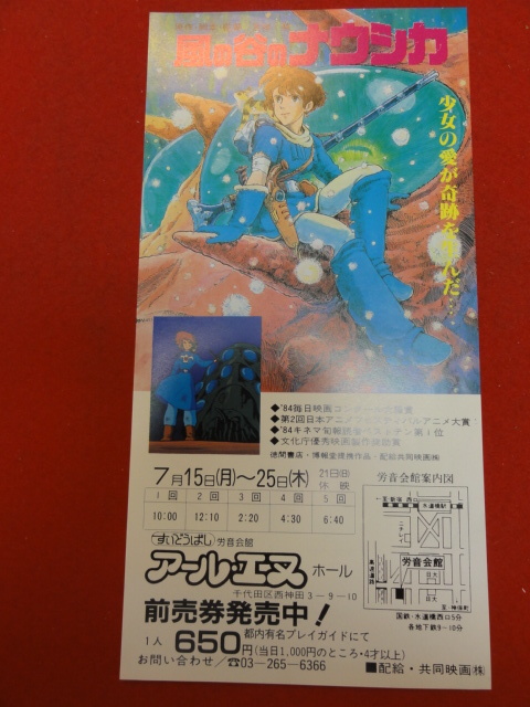 2023年最新】Yahoo!オークション -島本須美 ナウシカの中古品・新品