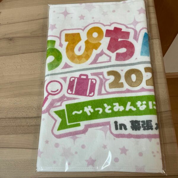 カラフルピーチ　からぴちパラダイス　バスタオル　カラピチ