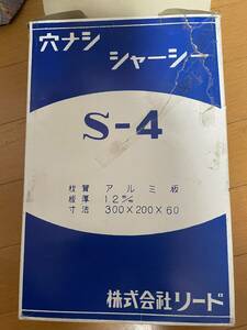 アナ無しシャーシ　自作真空管アンプ用