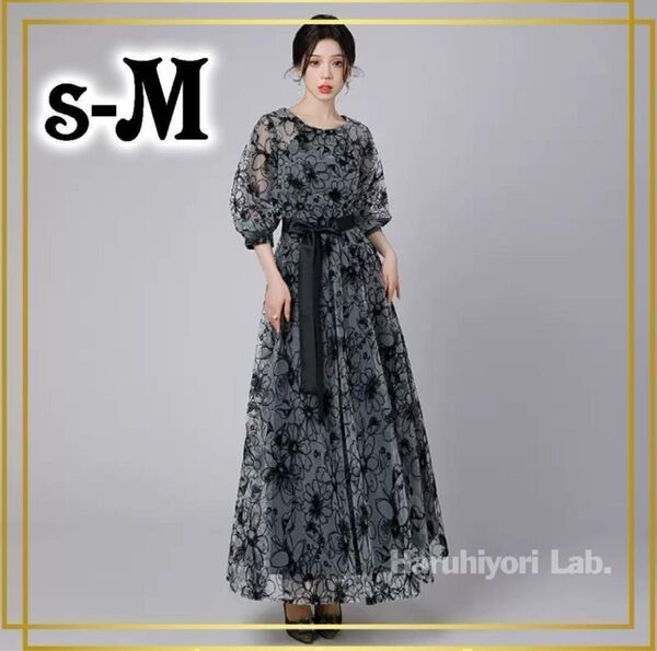 ♪新品♪ワンピース パーティードレス ロング ブラック 花柄 結婚式 お呼ばれディナー 演奏会 M エレガント
