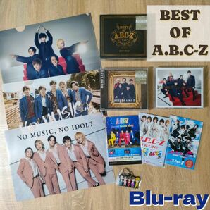 BEST OF A.B.C-Z ベストアルバム セット まとめ売り Blu-ray CD