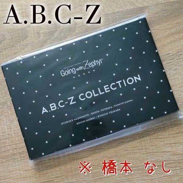 A.B.C-Z アクスタ Going with Zephyr Gocoichi アクリルスタンド ツアー グッズ