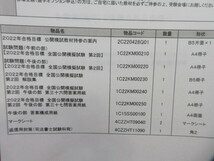 クリOL141　未使用 伊藤塾　2022年合格目標　司法書士試験 全国公開模擬試験第2回　答案用紙・模擬試験etc_画像6