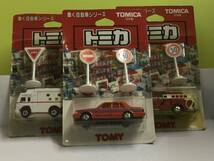 トミカ BP はたらく自動車 トヨタクラウンタクシー　等3台　　　　　　　　　　　　　　　　　日本製 中国製_画像1