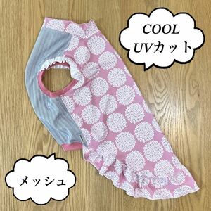 犬服　大型犬　5L　UV・COOL服　紫陽花PK×メッシュストライプBL　肩フリル　ワンピ風