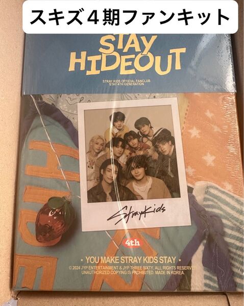 Stray Kidsスキズ韓国FC4期ファンキット