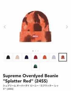 Supreme Overdyed Beanie Splatter Red シュプリーム オーバーダイ ビーニー オーバーダイド