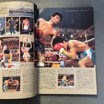 ボクシングマガジン1月号◎1986年◎浜田剛史◎渡辺二郎◎伊石煥◎WBC世界J・バンタム級◎ピンナップ付き◎トニー・タッブス_画像5