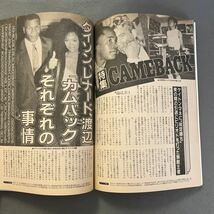 ワールドボクシング9月号◎昭和63年◎畑中清詞◎ヒルベルト・ローマン◎WBC世界J・バンタム級◎ピンナップ付き◎ホリフィールド_画像6