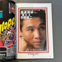 ボクシングマガジン9月号◎1996年◎勇利・アルバチャコフ◎渡久地隆人◎WBC世界フライ級◎ピンナップ付き◎ナジーム・ハメッド_画像6