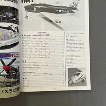 モデルアート1月号◎1993年◎No.400◎米海軍ジェット戦闘機◎FH-1ファントム◎F11F-1タイガー◎プラモデル◎飛行機◎戦闘機_画像2