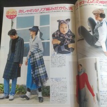 セブンティーン▲1992年11月15日号No.24▲おしゃれ少女のテクを盗め!▲牧瀬里穂、稲垣吾郎▲和久井映見▲松岡俊介▲貴島サリオ▲小室哲哉_画像5