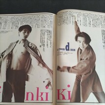 セブンティーン▲1995年3月15日号No.8▲注目ワンピースは、ラフ＆ルーズ▲Kinki Kids 堂本光一、堂本剛▲桜井和寿▲山本耕史、折原みと対談_画像6