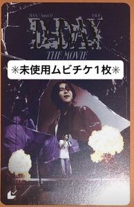 【未使用】BTS SUGA Agust D TOUR D-DAY 映画 ムビチケ一般1枚　前売り券
