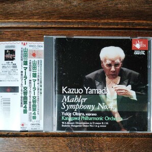 [国内盤CD] マーラー:交響曲第4番 山田一雄/神奈川po. 他