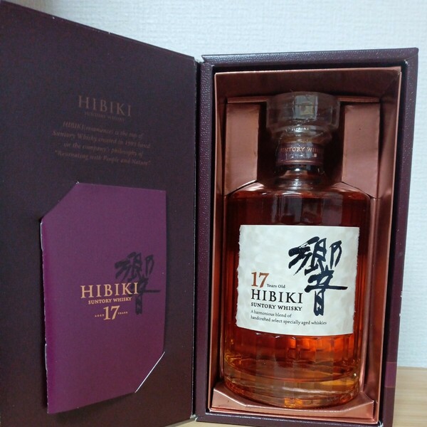 サントリー ウイスキー 響17年　SUNTORY WHISKY HIBIKI 古酒 箱付　未開封