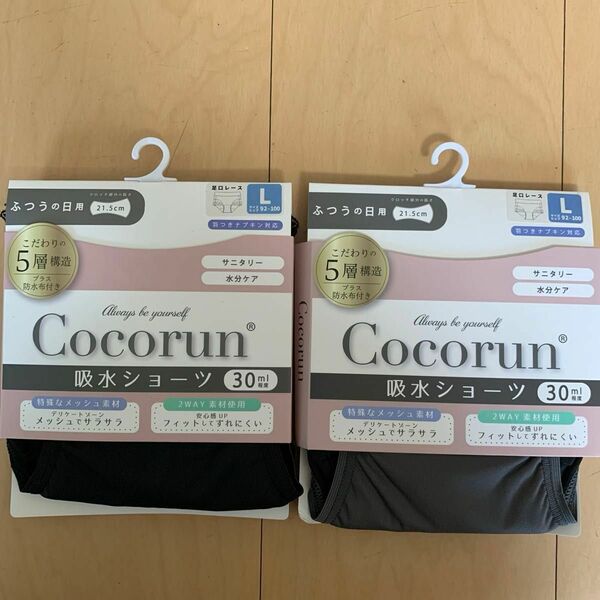 新品　Cocorun ココルン　吸水ショーツ Ｌサイズ　足口レース　2枚　ふつうの日用　30ml サニタリーショーツ 