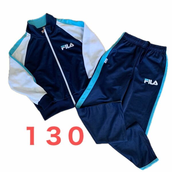 美品　試着のみ　１３０㎝　FILA ジャージ　上下セット　ネイビー　ホワイト　女子ジャージ