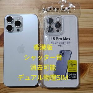 Apple iPhone 15 Pro Max White 256GB 香港版