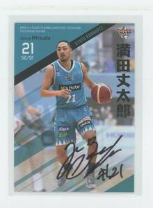 【満田丈太郎(京都ハンナリーズ)】BBM×B.LEAGUE TRADING CARDS 2021-22 SEASON FAST BREAK 2nd Half 直筆サインカード[55/67]