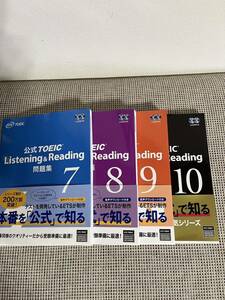  new goods CD unopened TOEIC official workbook Listening & Reading workbook 7*8*9*10 4 pcs. set 