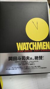 ＷＡＴＣＨＭＥＮ （ＳｈｏＰｒｏ　Ｂｏｏｋｓ） アラン・ムーア／著　デイブ・ギボンズ／著　石川裕人／〔ほか〕訳