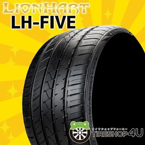 6/12入荷予定 LIONHART LH-FIVE 235/30R22 235/30-22 90W XL ライオンハート LH5 新品 ラジアルタイヤ 4本送料税込61,996円~