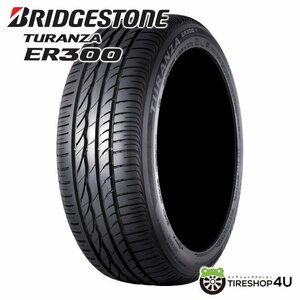 2023年製 BRIDGESTONE TURANZA ER300 245/45R18 245/45-18 96Y RFT ☆ ブリヂストン トランザ BMW承認 ランフラット 2本送料税込72,998円~