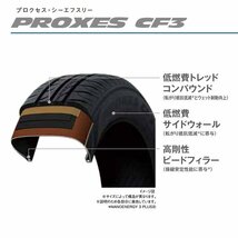 TOYO PROXES CF3 145/65R15 145/65-15 72H トーヨータイヤ プロクセス CF2の後継モデル 取寄せ品 4本送料税込26,724円~_画像3