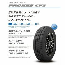 TOYO PROXES CF3 175/60R16 175/60-16 82H トーヨータイヤ プロクセス CF2の後継モデル 取寄せ品 4本送料税込41,844円~_画像6