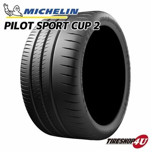 2022年製 MICHELIN PILOT SPORT CUP 2 255/35R19 255/35-19 (96Y) XL MO1 ミシュラン パイロット スポーツ カップ PSC2 ベンツ承認 残り2本