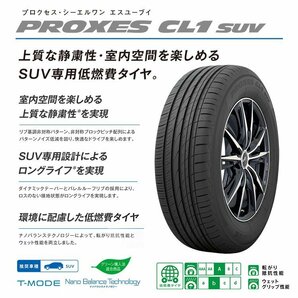 2024年製 TOYO PROXES CL1 SUV 235/65R18 235/65-18 106H 4本セット トーヨー プロクセス CL1SUV CF2 SUVの後継モデル 4本SETの画像2