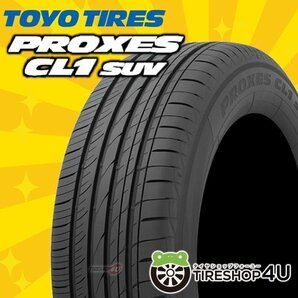 2024年製 TOYO PROXES CL1 SUV 235/65R18 235/65-18 106H 4本セット トーヨー プロクセス CL1SUV CF2 SUVの後継モデル 4本SETの画像1