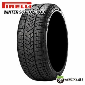 2023年製 PIRELLI WINTER SOTTOZERO 3 225/40R19 225/40-19 93H XL RFT ピレリ ウィンター ソットゼロ3 スタッドレス ランフラット